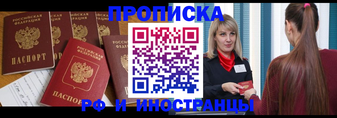 временная регистрация гарантия в Алапаевске