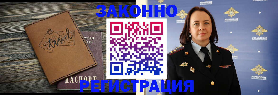 прописка для школы в Алапаевске