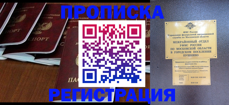 прописка иностранных граждан в Алапаевске