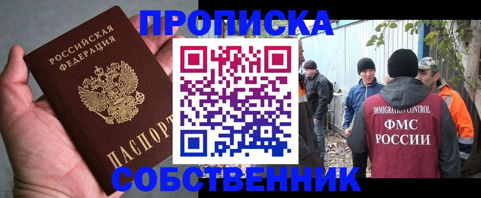 временная регистрация купить в Алапаевске