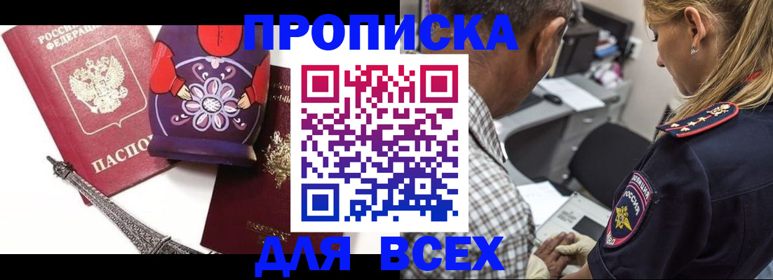 временная регистрация поиск в Алапаевске