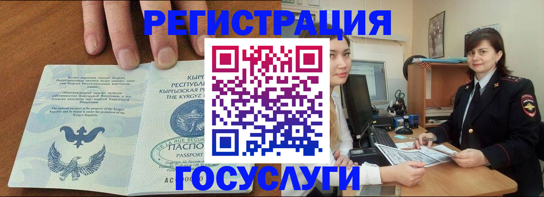 прописка иностранных граждан в Алапаевске