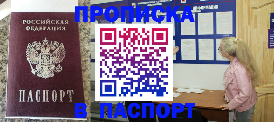 временная регистрация надежно в Алапаевске