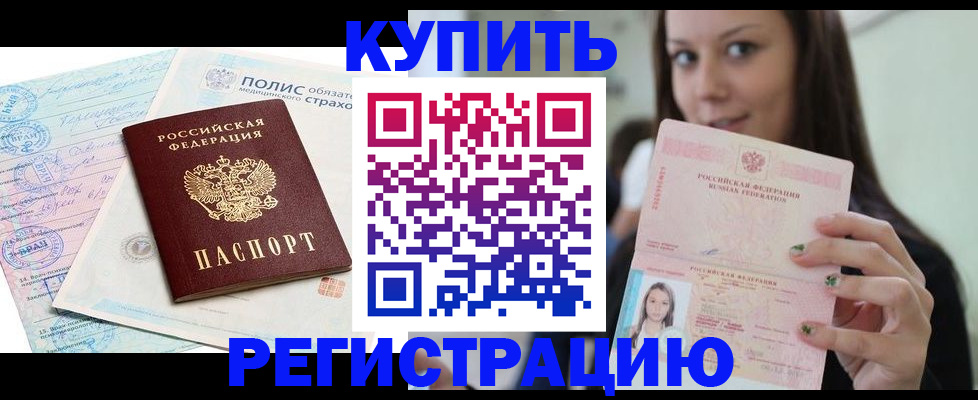 временная регистрация в квартире в Алапаевске