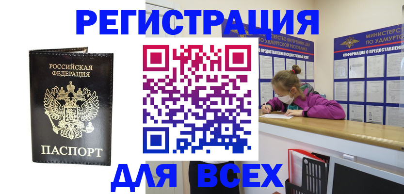 временная регистрация купить в Алапаевске