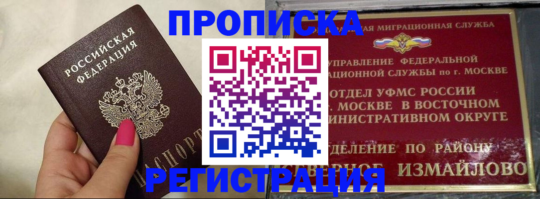 миграционный учет в Алапаевске