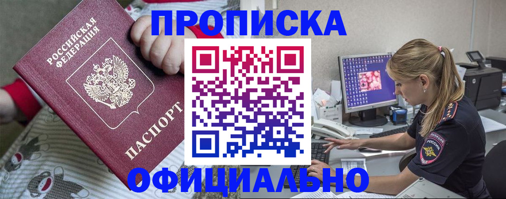 временная регистрация купить в Алапаевске