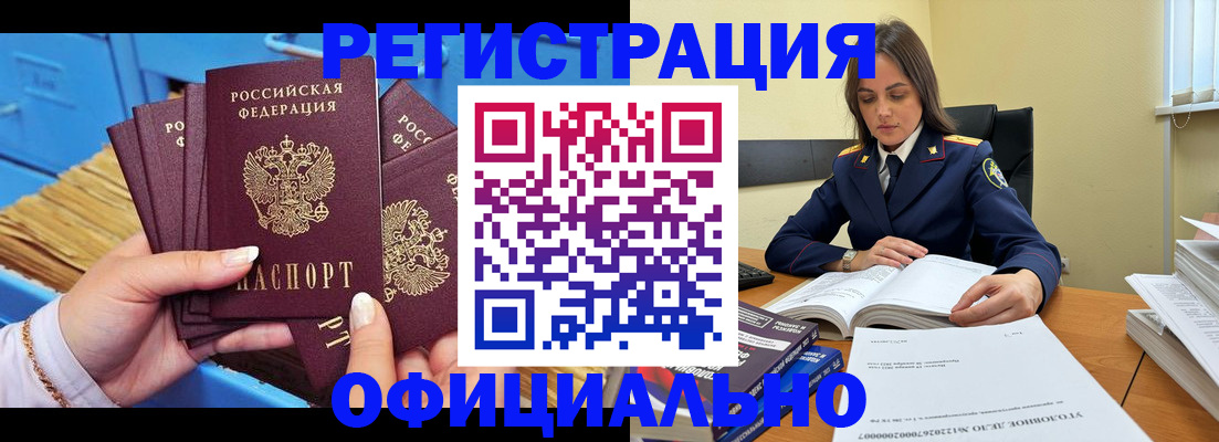 прописка поиск в Алапаевске