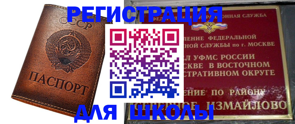 прописка в Алапаевске