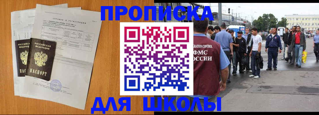 прописка для военкомата в Алапаевске