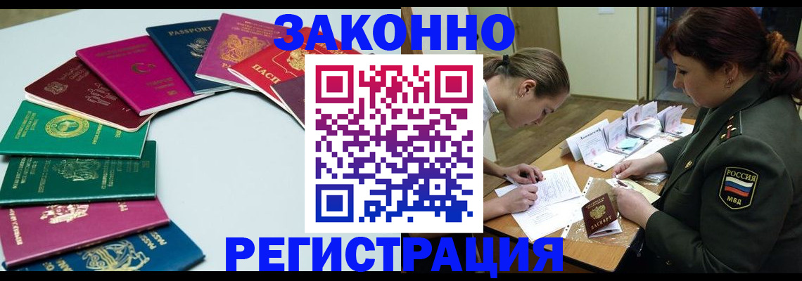 прописка регистрация в Алапаевске